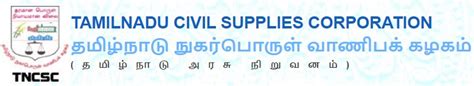 தமிழ்நாடு நுகர்பொருள் வாணிபக் கழகம்.